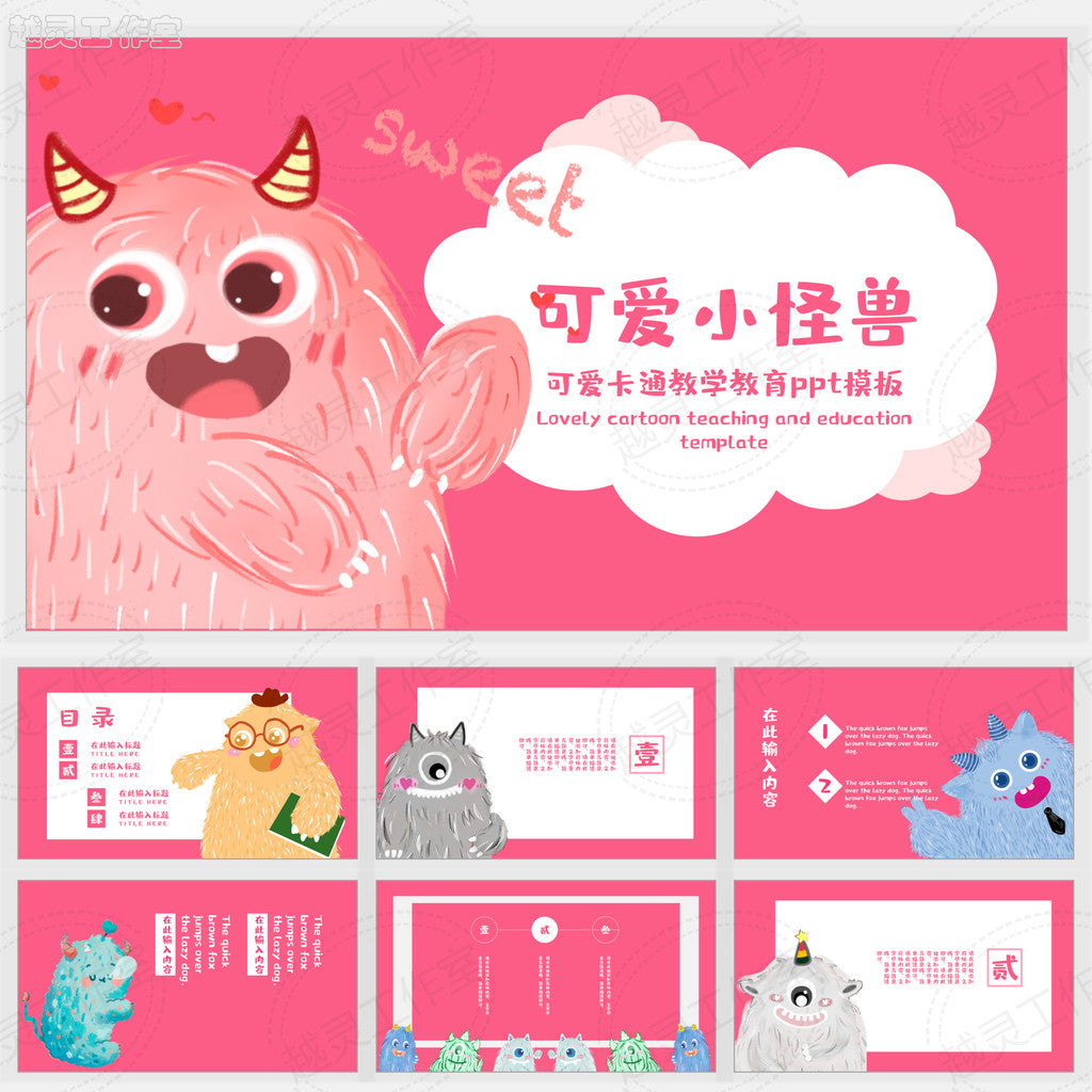 POWERPOINT 228 | 🐉 Original Kids Cartoon Pink Monster Creative Elementary School