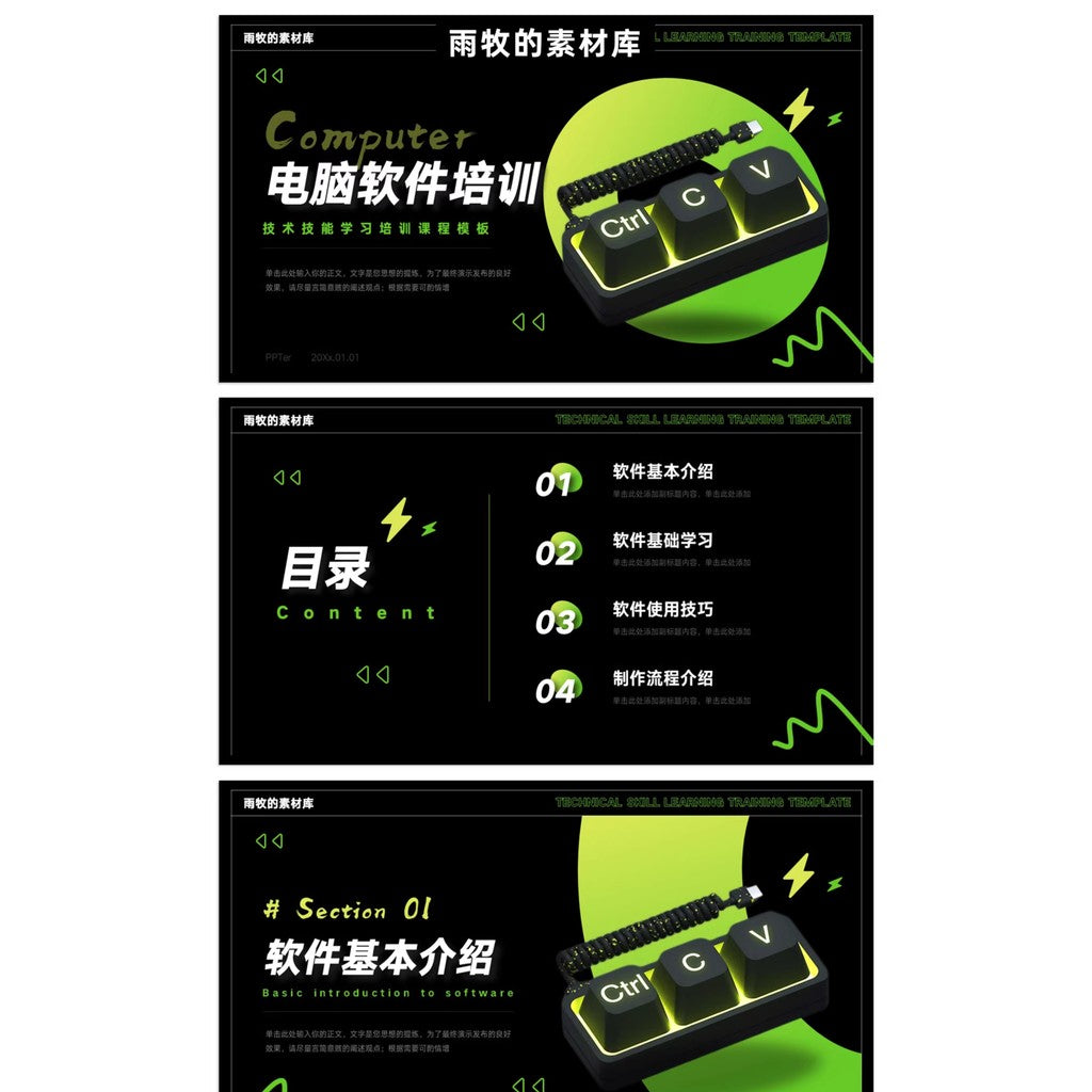 POWERPOINT TEMPLATE 21 | 💻 17 Pages Teacher Training Green Tech Software Learning PPT Template [ MICHIGO STUDIO ]