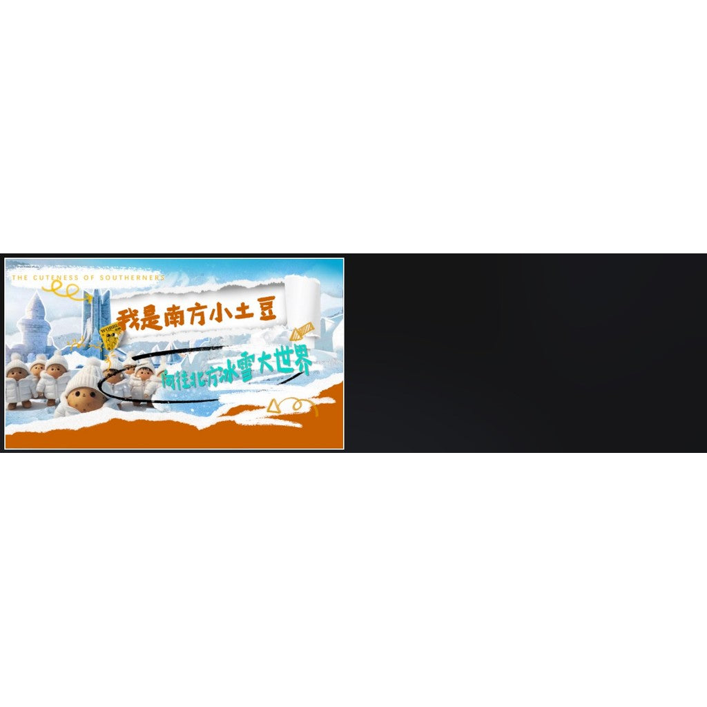 POWERPOINT TEMPLATE 10 | 🥔 Trendy Collage Hot Topic Winter Theme Funny PPT Template [ MICHIGO STUDIO ]