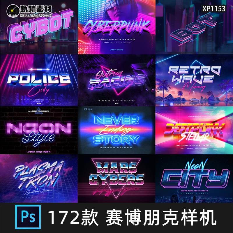 🎨 PSD TEMPLATE | Cyberpunk Futuristic Font Effect Poster PSD Template [MICHIGO STUDIO]