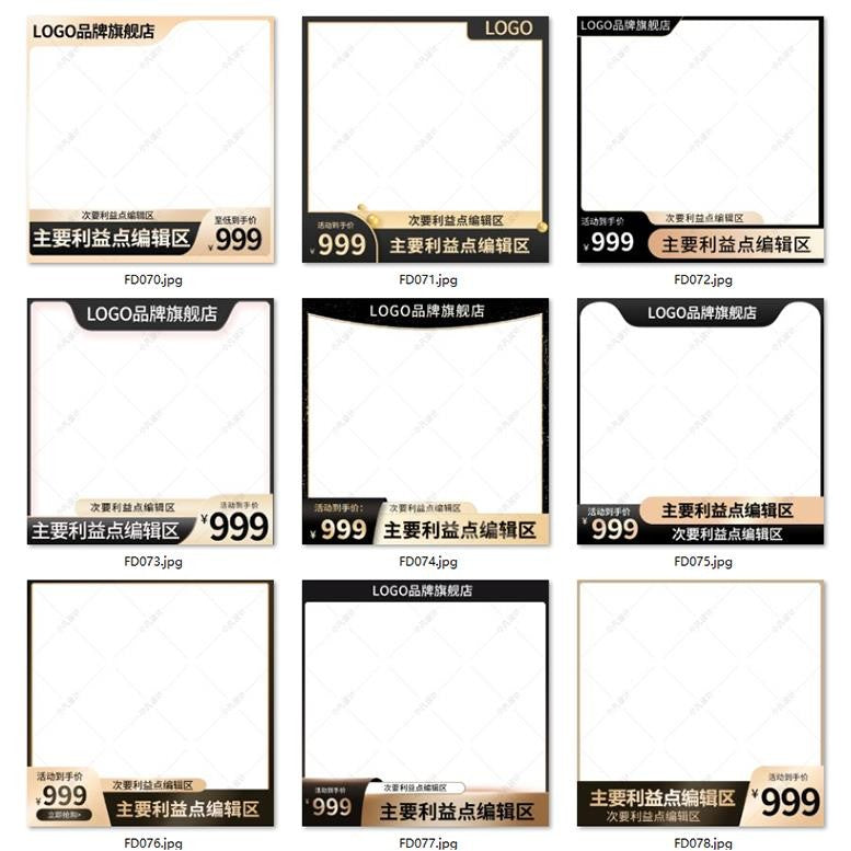 🎨 PSD TEMPLATE | Premium Black/Gold E-commerce Border Template for Alibaba/Tmall [MICHIGO STUDIO]