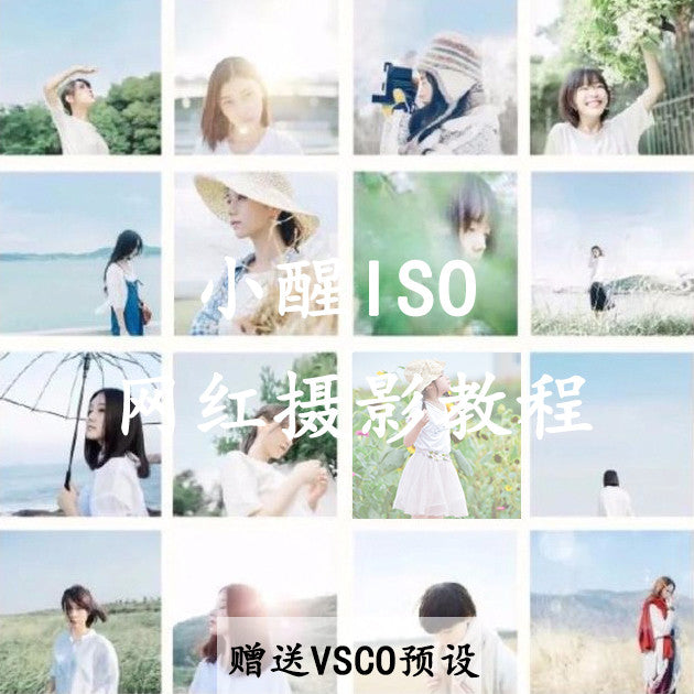 📸 Internet Coach Xiao Xing ISO Japanese Fresh – Lightroom Preset (Retouch Tutorial, Portrait, PS, LR)