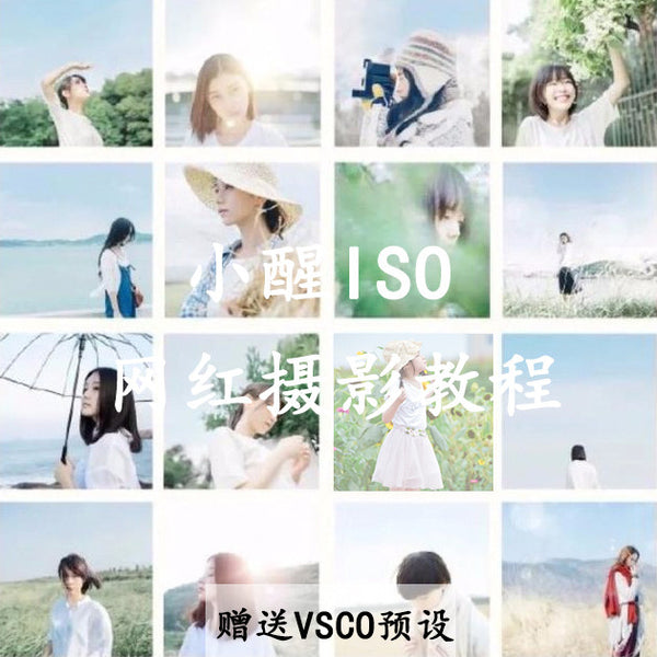 📸 Internet Coach Xiao Xing ISO Japanese Fresh – Lightroom Preset (Retouch Tutorial, Portrait, PS, LR)