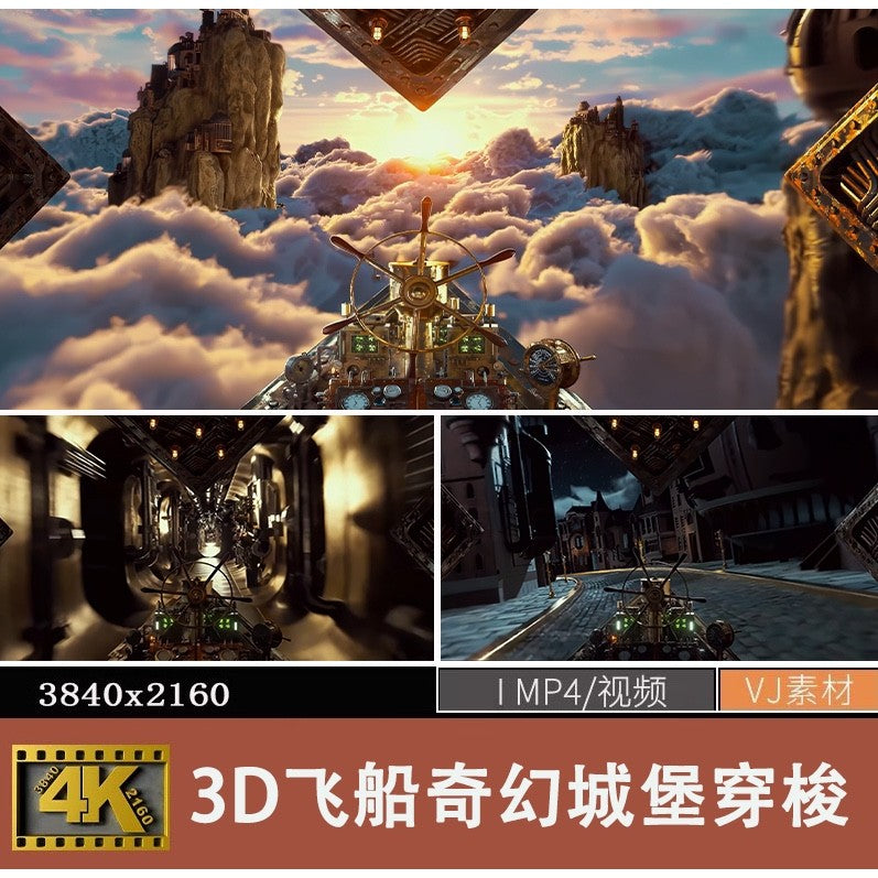🎥 VJ LOOP | 4K 3D Flying Ship Through Fantasy Castle Sky Clouds LED Scene ☁️🏰🚀 [MICHIGO STUDIO]