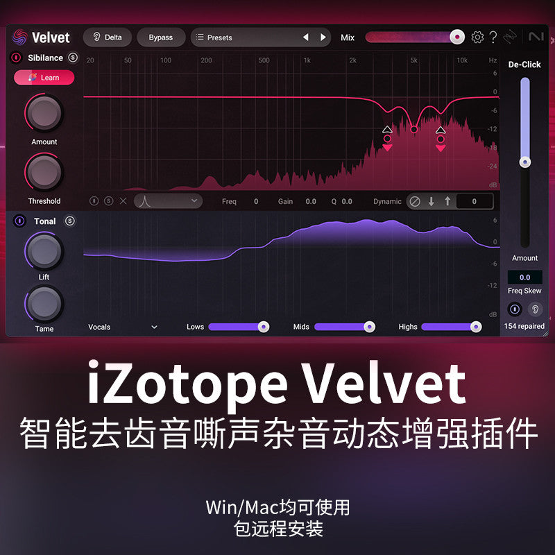 🎛 iZotope Velvet | One-Click De-Esser, Noise Reduction & Dynamic Enhancement Audio Plugin [MICHIGO STUDIO]