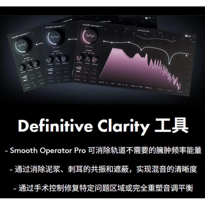 🎛 Smooth Operator Pro | Resonance Removal, Audio Clarity & Harmonic EQ Mixing Plugin [MICHIGO STUDIO]