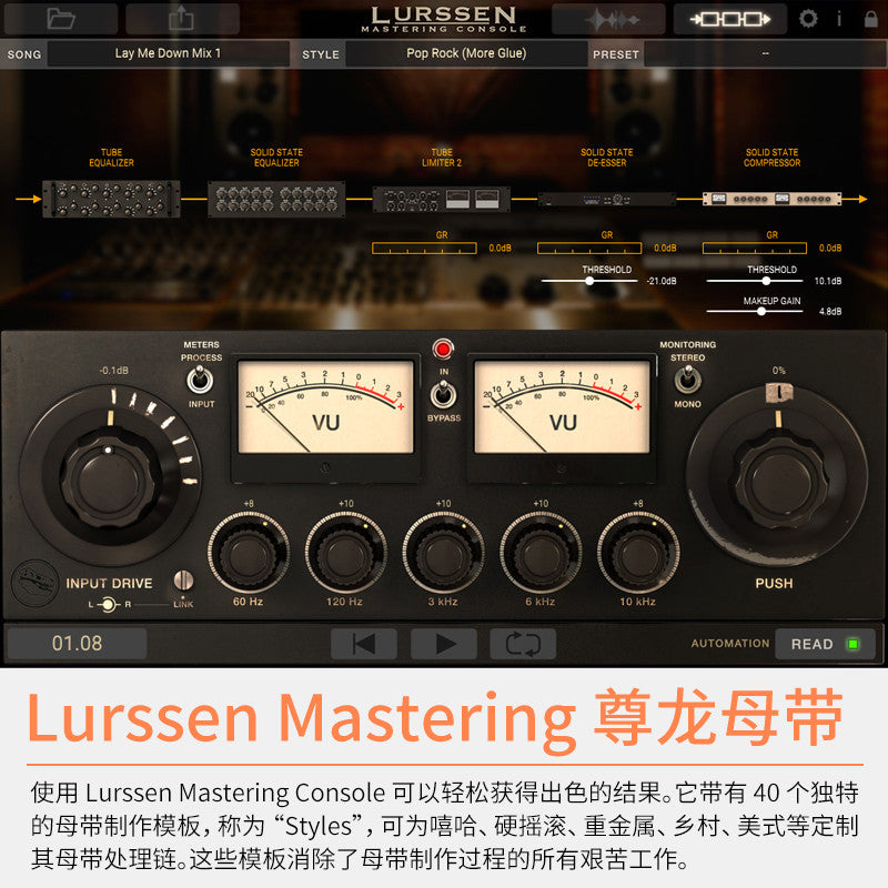 🎚 Lurssen Mastering Console | One-Click Professional Mastering & Mixing Plugin [MICHIGO STUDIO]