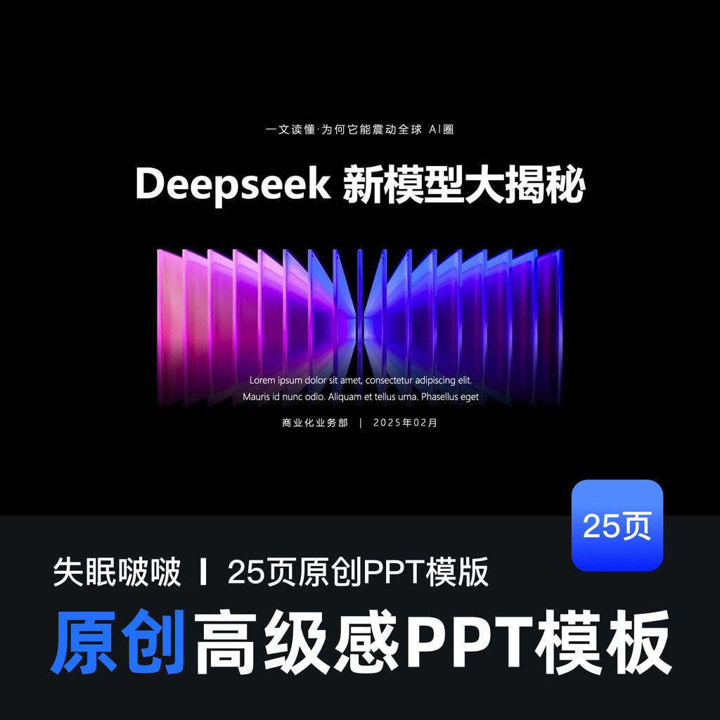 POWERPOINT TEMPLATE 150 | 🤖 Insomnia Bobo PPT Technology AI High-End PPT Blue Dark Theme [ MICHIGO STUDIO ]