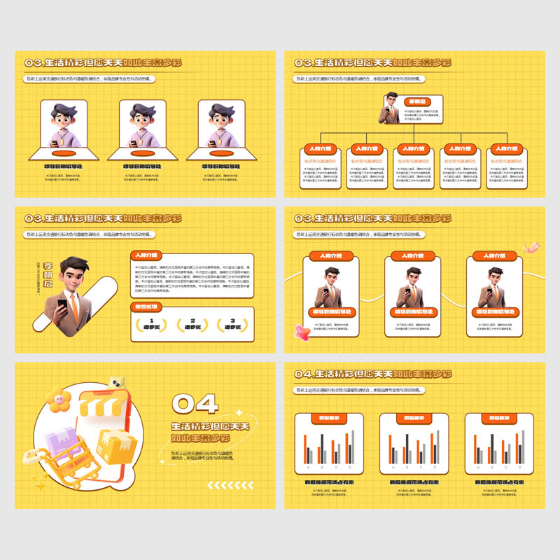 POWERPOINT 259 | 🌟 YC53 Go Out Yellow Cartoon Fun Mall Event Holiday Work Report