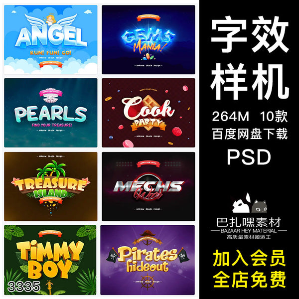 🎨 PSD TEMPLATE | Anime Cartoon POP Poster 3D Font Effect PSD Title Design [MICHIGO STUDIO]