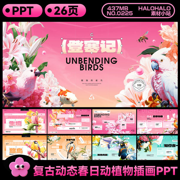 Vintage Bird-themed Brand Presentation PPT Template [MICHIGO STUDIO]