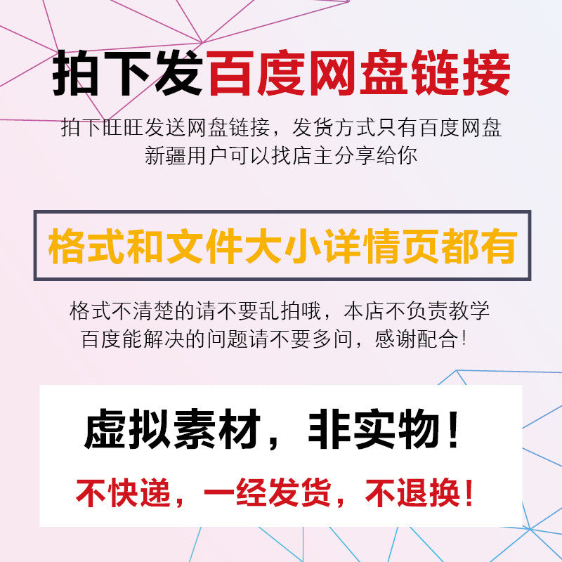🎨 PSD TEMPLATE | Food Product Main Image Template for Taobao/Tmall [MICHIGO STUDIO]