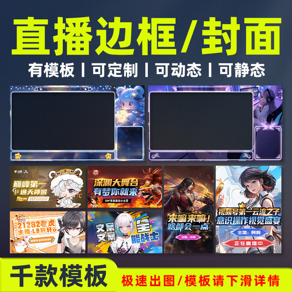 🎮 OBS Stream Overlay Template – Mobile Legends / TikTok / CCB Game Cover + Animated Background 🖥️🎥 [MICHIGO STUDIO]