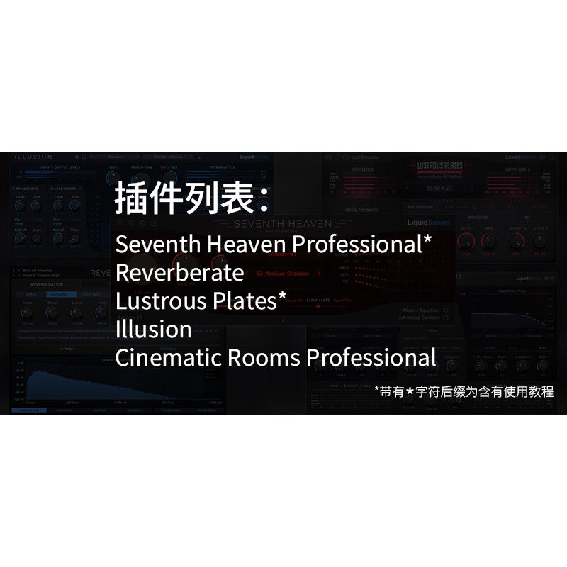 Plugins 128 🌌 Seventh Heaven Professional | Premium Reverb Plugin 🎧 Win [MICHIGO STUDIO]