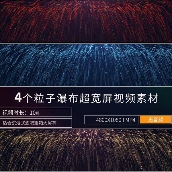 🎥 VJ LOOP | Particle Waterfall Visuals for KTV VIP Room & Club Stage [ MICHIGO STUDIO ]