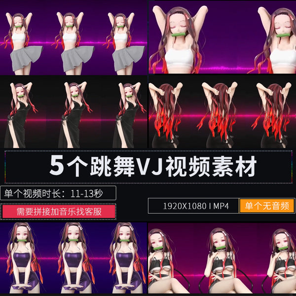 🎥 VJ LOOP | 2D Anime Girl Dance Arm Twist Party LED Visuals 👧💃 [ MICHIGO STUDIO ]