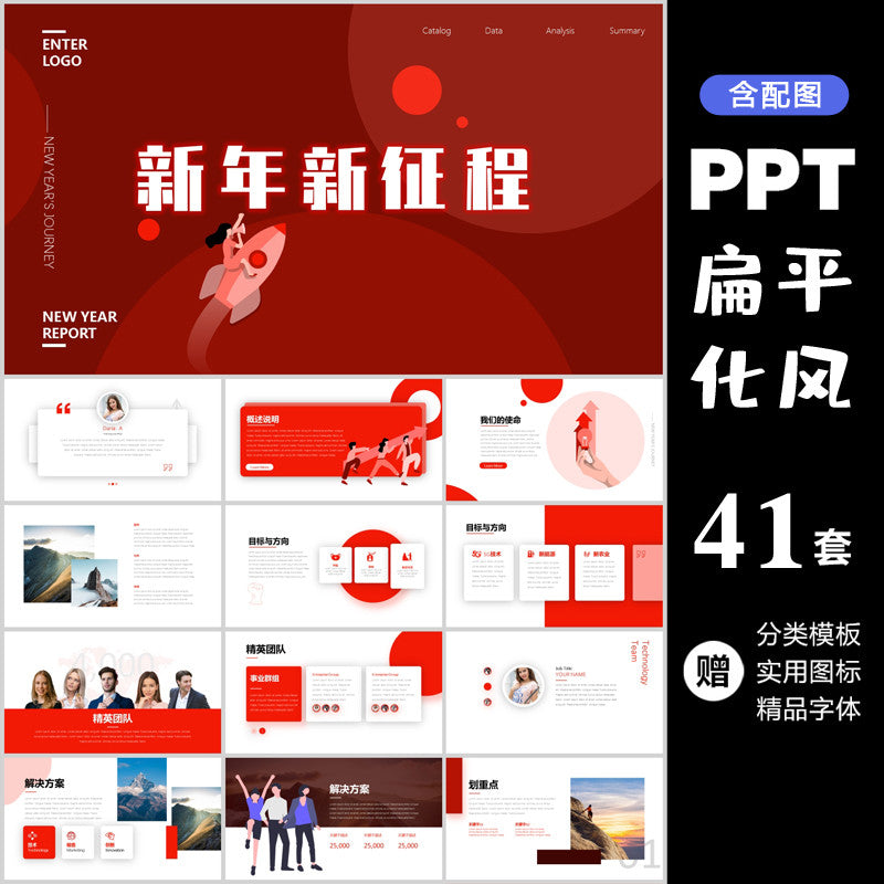 POWERPOINT TEMPLATE 123 | 📊 Business Dynamic Flat Multi-Color Skeuomorphic 3D Year-End Summary & Defense PPT