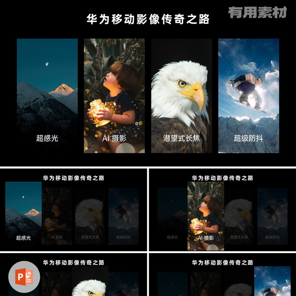 POWERPOINT TEMPLATE 20 | 📊 33 Pages Huawei Xiaomi Internet Conference Animated PPT Template [ MICHIGO STUDIO ]