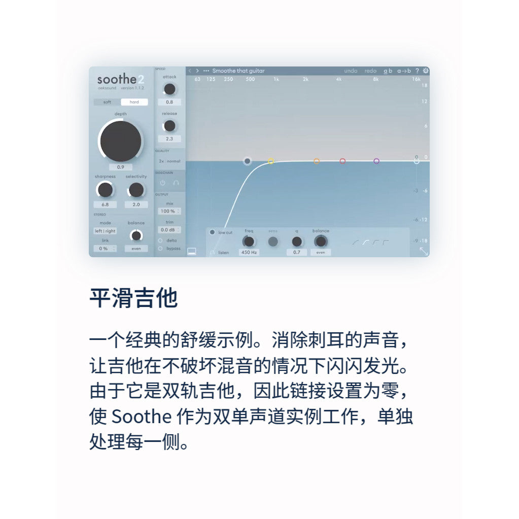 🎚️ Soothe2 by Oeksound | Intelligent Dynamic Resonance Suppressor Plugin (Win) [MICHIGO STUDIO]