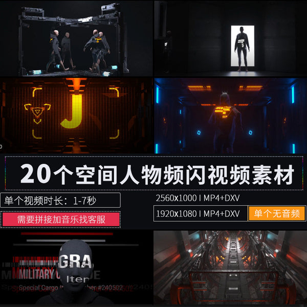 🎥 VJ LOOP | Cool 3D Space People Flashing LED Stage Background Visuals [ MICHIGO STUDIO ]