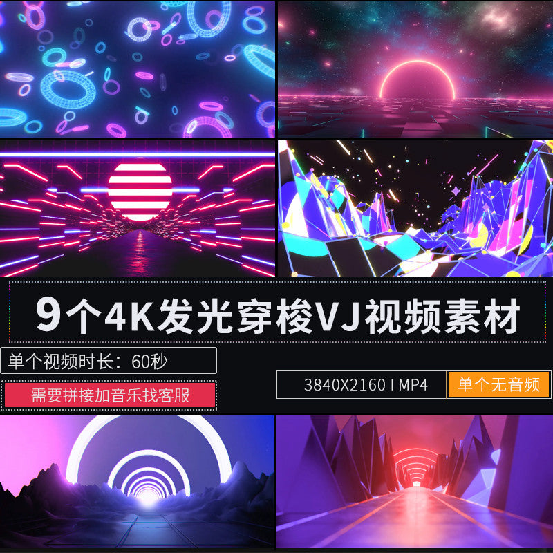 🎥 VJ LOOP | Neon Glowing Rhythm Tunnel LED Party Visuals 💡🔁 [ MICHIGO STUDIO ]