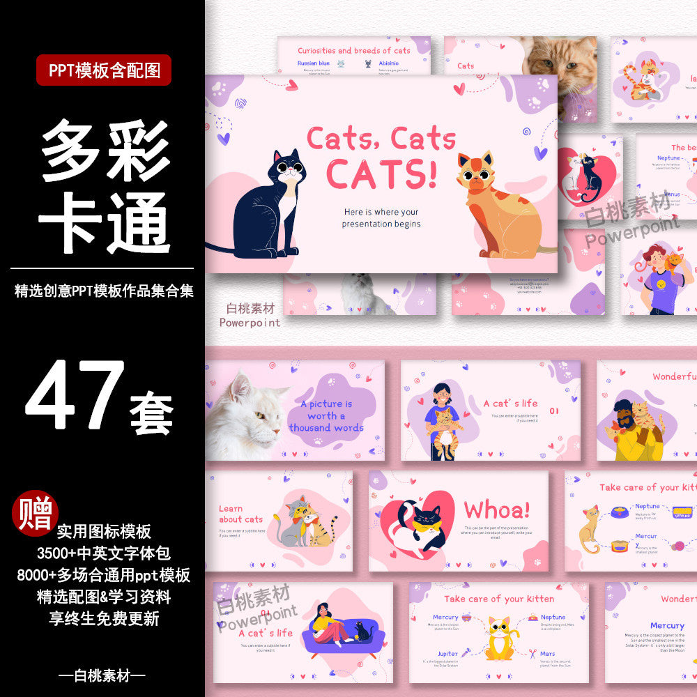 POWERPOINT TEMPLATE 328 | 🐾 Colorful Cartoon Personalized Creative Europe & America Kindergarten Cute Animal PPT