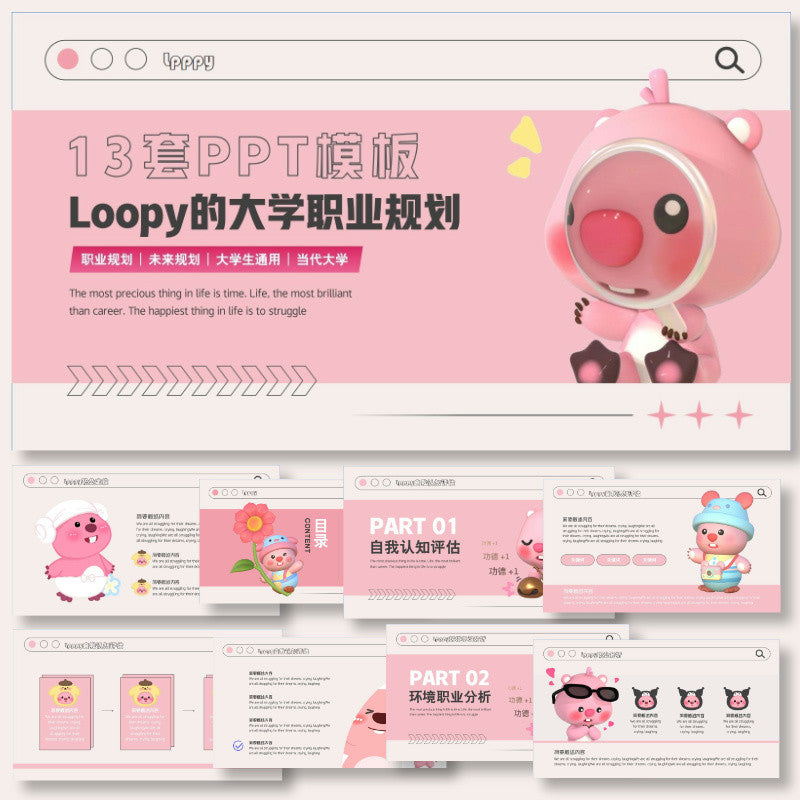 POWERPOINT TEMPLATE 276 | 🦫 Loopy Little Beaver University Career Planning Cute Cartoon Pink Personal Introduction PPT