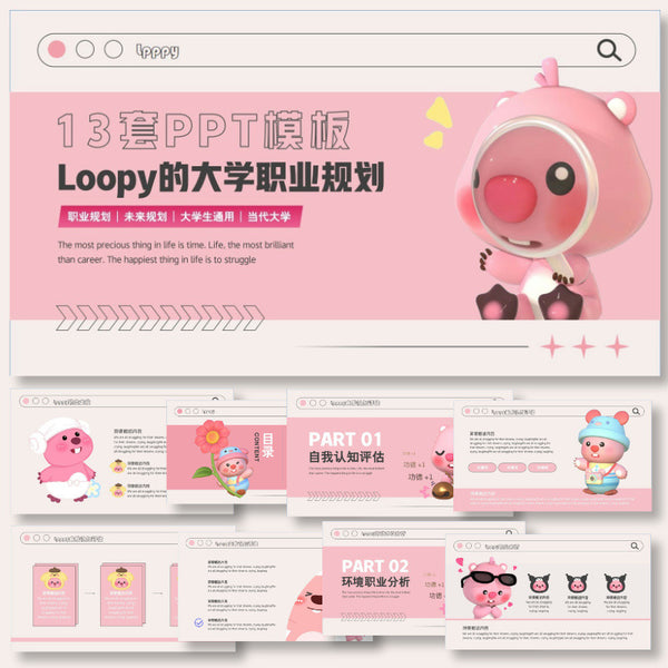POWERPOINT TEMPLATE 276 | 🦫 Loopy Little Beaver University Career Planning Cute Cartoon Pink Personal Introduction PPT