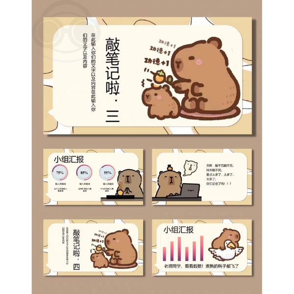 POWERPOINT TEMPLATE 271 | 🦫 Cute Capybara Group Report PPT Template Group Meeting & Reading Share [ MICHIGO STUDIO ]