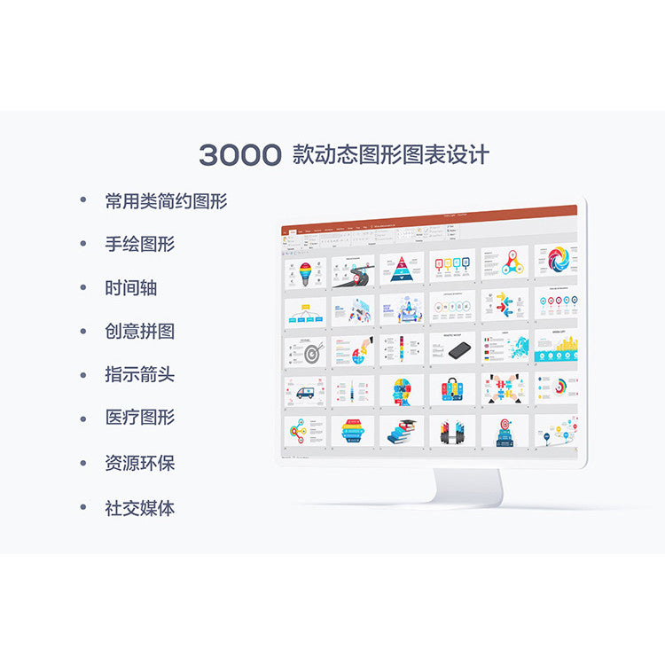 POWERPOINT 265 | 📊 Animated Charts Logic Mind Map Technology Data Visualization