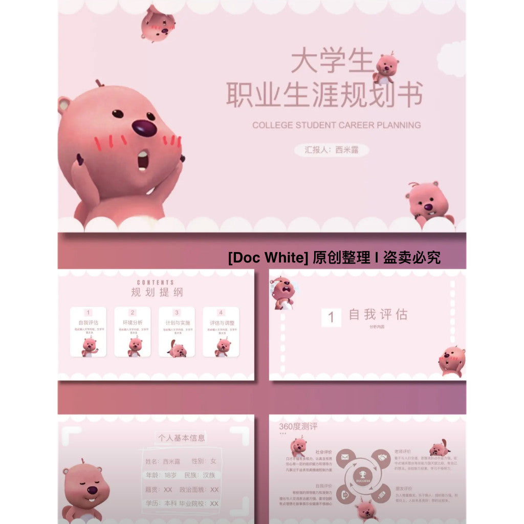 POWERPOINT TEMPLATE 167 | 🦫 Original Loopy Beaver PPT University Group Assignment Self-Introduction 4 Sets