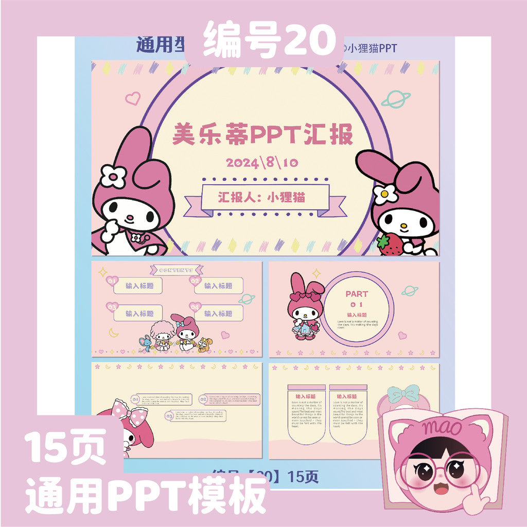 POWERPOINT TEMPLATE 155 | 🎀 Original My Melody Pink Sweet Universal PPT Sanrio Cute Student Work & Teaching