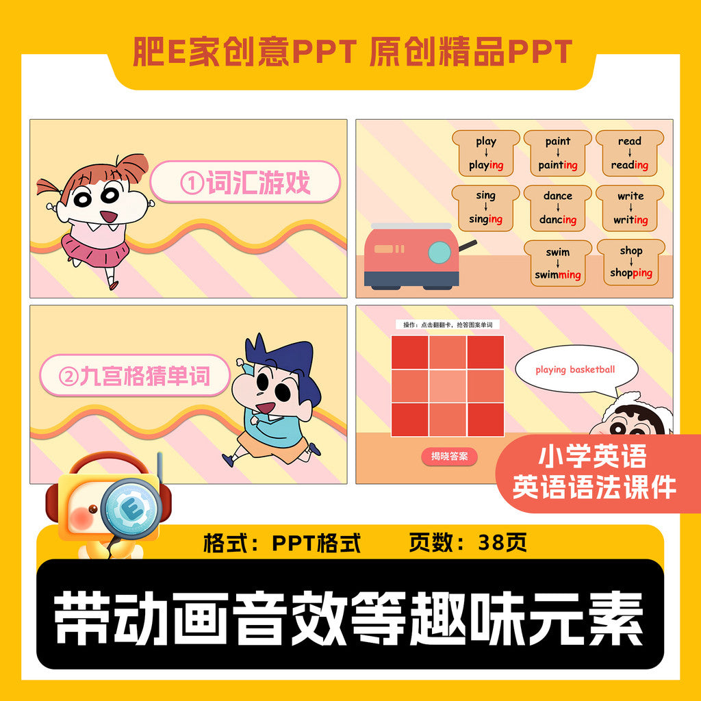 POWERPOINT TEMPLATE 68 | 📖 Primary School English Grammar Gerund & Present Continuous Fun Animated PPT Template