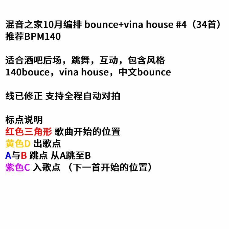 140BPM Bounce+Vina DJ Set 🎉 Chinese Mix [MICHIGO STUDIO]