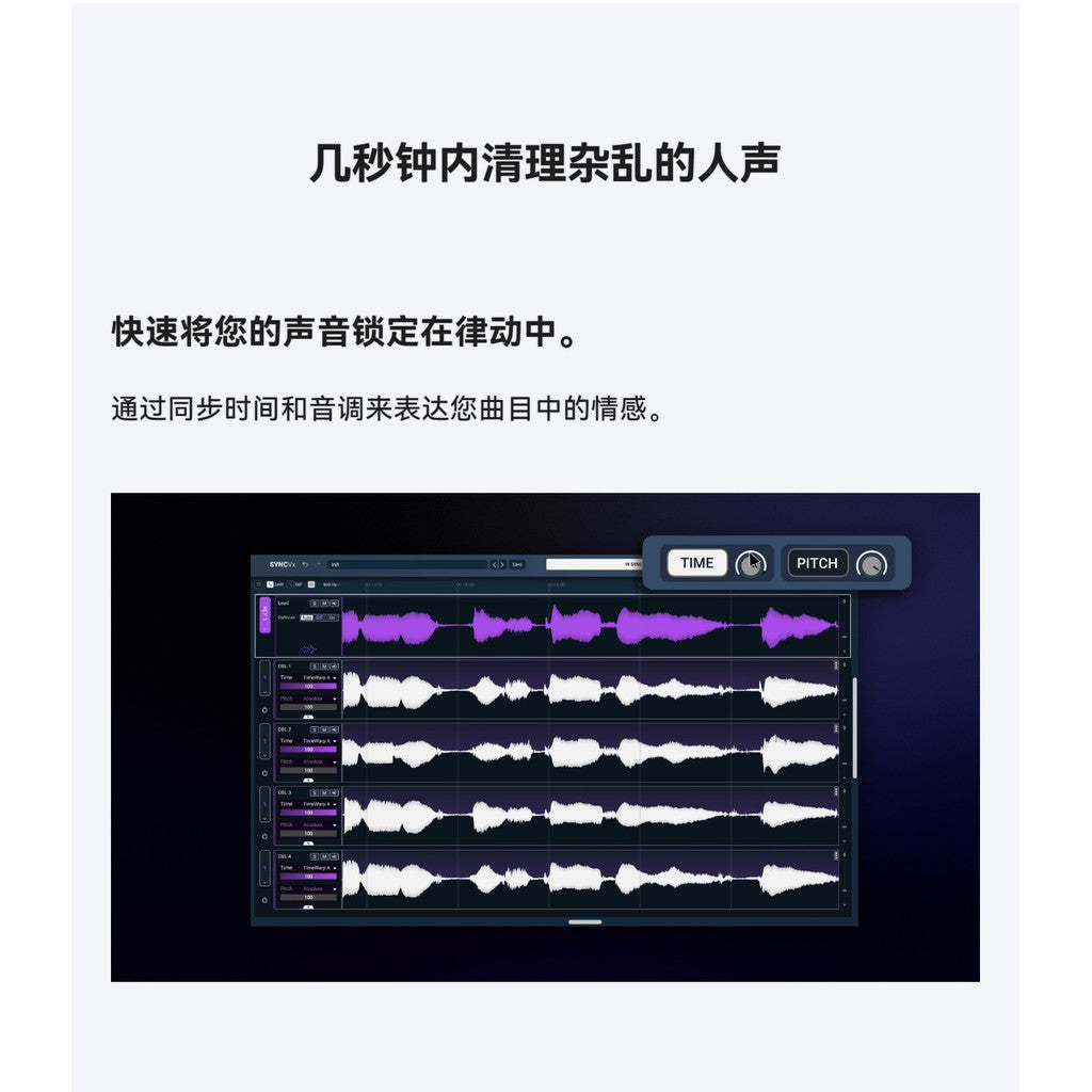🎼 Sync VX | Vocal Timing & Harmony Alignment Plugin 🎙️ Win/Mac [MICHIGO STUDIO]
