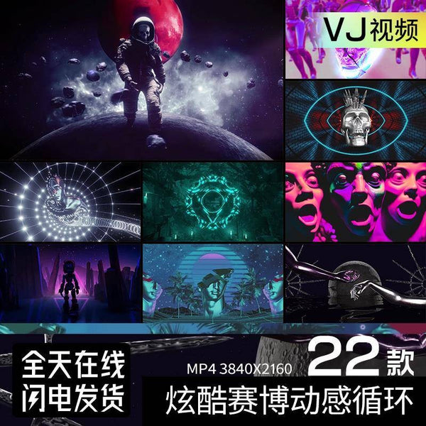 🎥 VJ LOOP | Futuristic Cyber Motion Loop Visuals for KTV Club LED Screen ⚙️🌐🔁 [ MICHIGO STUDIO ]