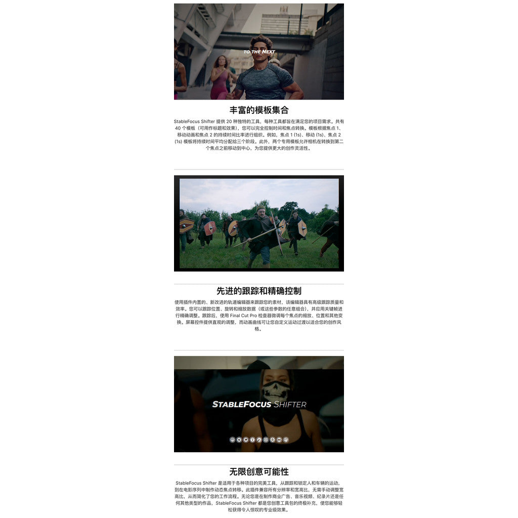 🎥 FCPX Plugin – Pro Stabilization & Focus Lock Tool | StableFocus Shifter 🚫📸 Shake-Free Edits [MICHIGO STUDIO