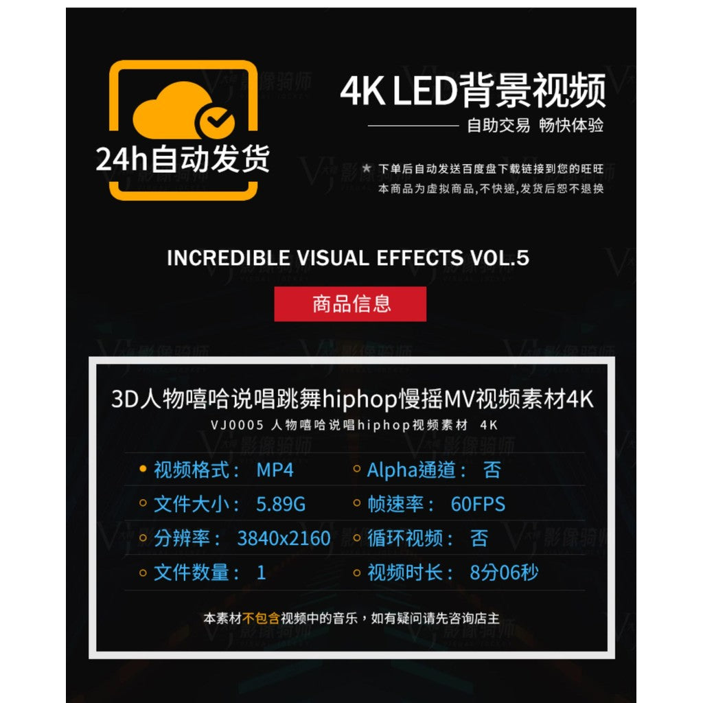 🎥 VJ LOOP | 3D Hiphop Rap Character Club MV LED Visual Background 4K 🎤🧢 [MICHIGO STUDIO]
