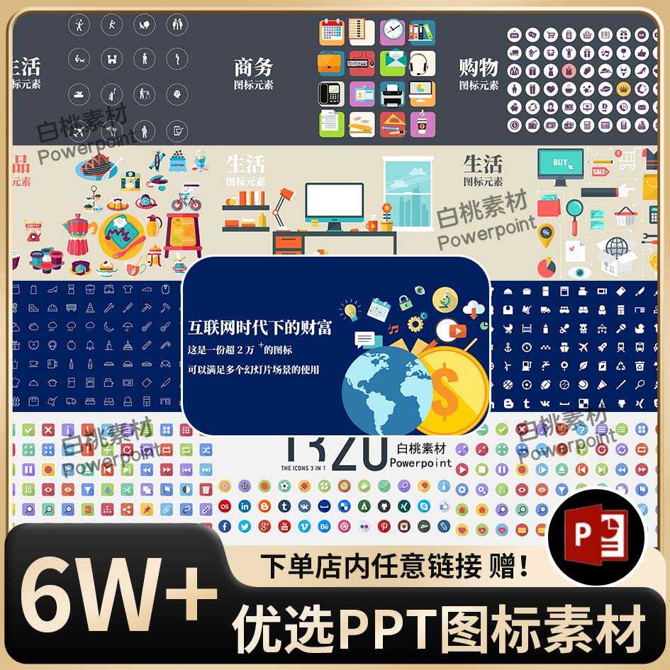 POWERPOINT TEMPLATE 109 | 🖌️ PPT Design Icons Flat Business PPT Template Vector Editable [ MICHIGO STUDIO ]
