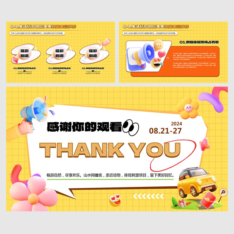 POWERPOINT 259 | 🌟 YC53 Go Out Yellow Cartoon Fun Mall Event Holiday Work Report