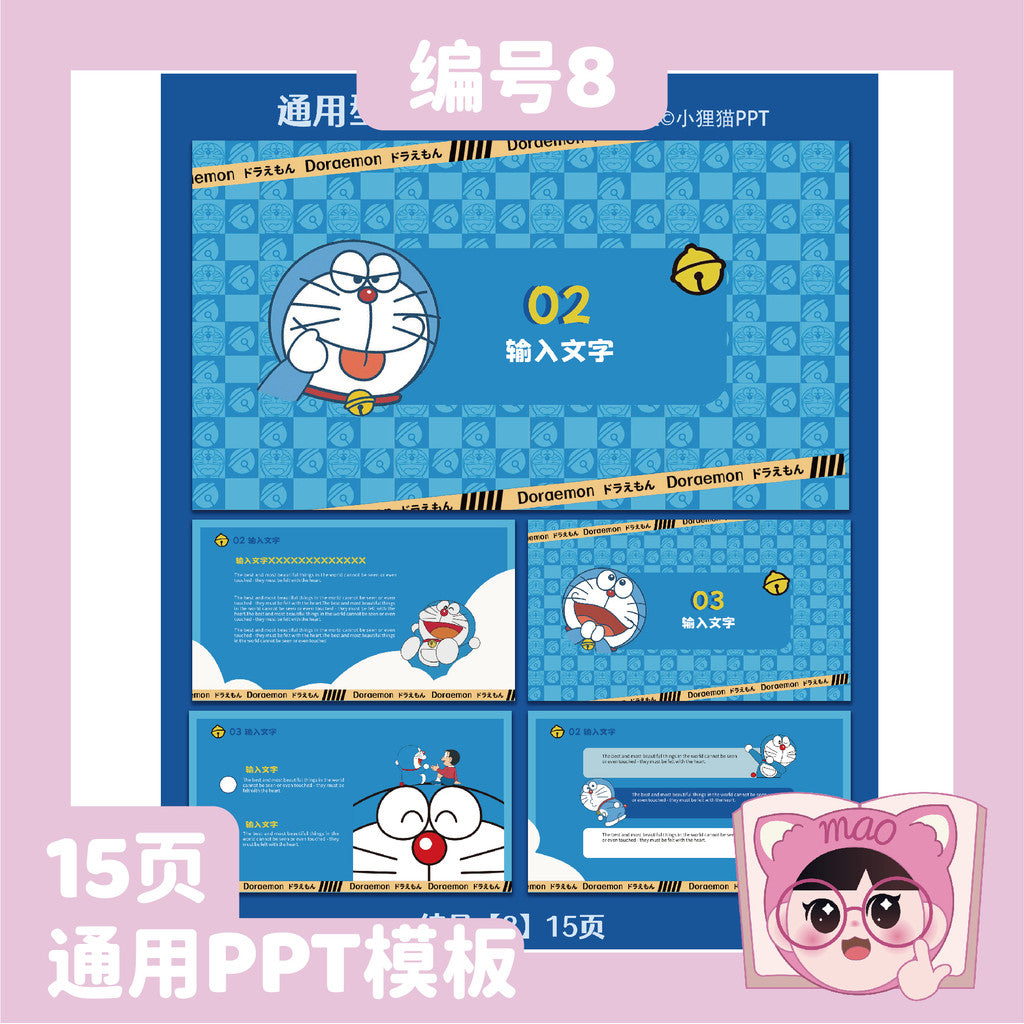 POWERPOINT TEMPLATE 203 | 🤖 Cartoon Doraemon Anime Cute Universal PPT Template Courseware Material [ MICHIGO STUDIO ]