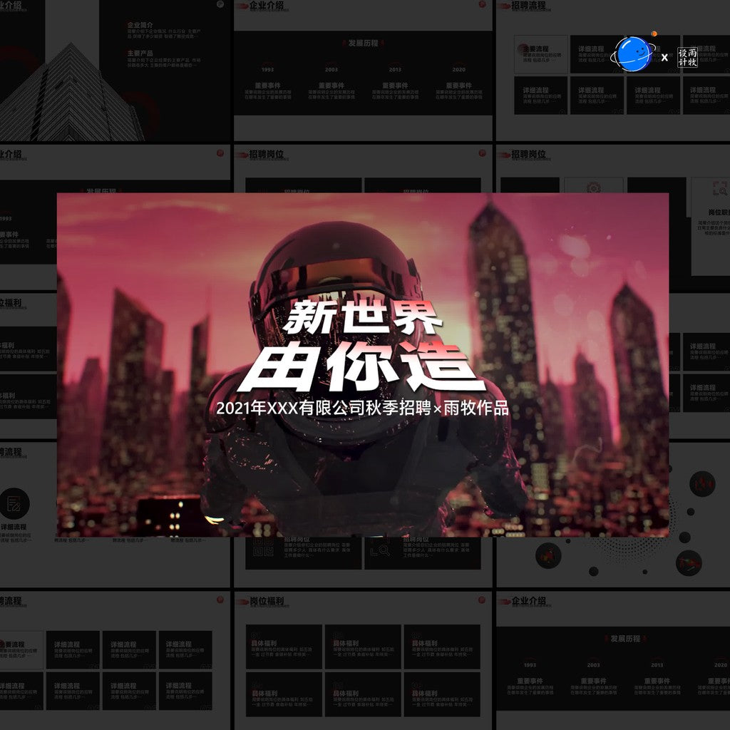POWERPOINT TEMPLATE 34 | 🏢 Corporate Recruitment 3D Dynamic High-End Intro Animation PPT Template [ MICHIGO STUDIO ]