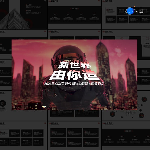 POWERPOINT TEMPLATE 34 | 🏢 Corporate Recruitment 3D Dynamic High-End Intro Animation PPT Template [ MICHIGO STUDIO ]