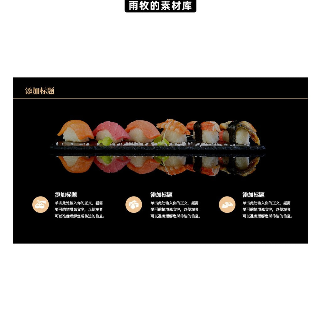 POWERPOINT TEMPLATE 27 | 🍣 20 Pages Black & Gold Japanese Sushi Restaurant Food Promo PPT Template [ MICHIGO STUDIO ]