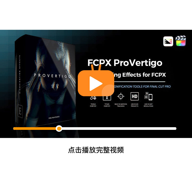 FCPX | 🌌 ProVertigo – Visual Distortion Plugin Trippy, Vertigo & Camera Shake Effects for Final Cut Pro [MICHIGO STUDIO]