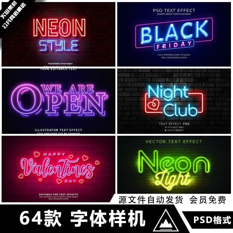 🎨 PSD TEMPLATE | Neon Bar Sign Glow Font Effect AI/PSD Template [MICHIGO STUDIO]