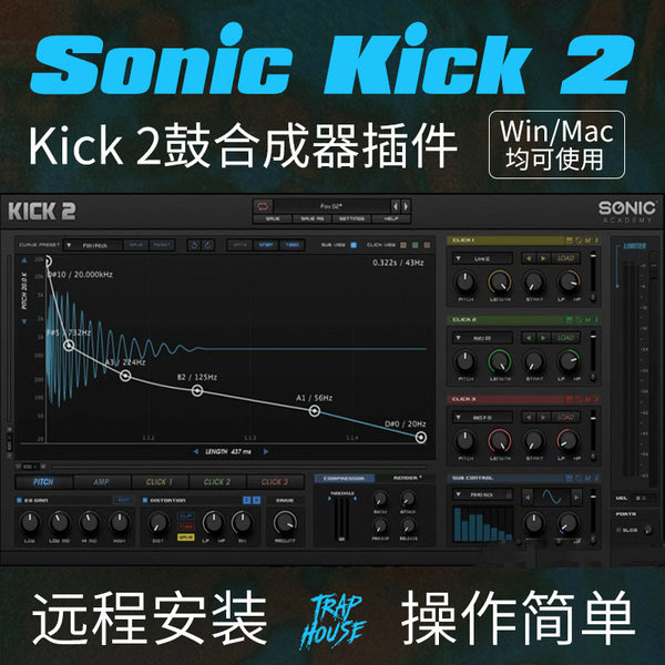 🥁 Sonic Academy KICK 2 Plugin – Kick Drum Synth & Sound Pack 🎛️ | Easy Install [MICHIGO STUDIO]