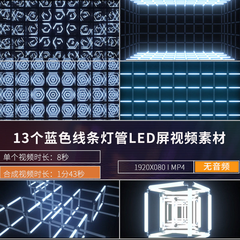 🎥 VJ LOOP | Blue Light Line Motion Flashing Ice Tube LED Club Visuals [ MICHIGO STUDIO ]