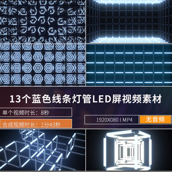 🎥 VJ LOOP | Blue Light Line Motion Flashing Ice Tube LED Club Visuals [ MICHIGO STUDIO ]