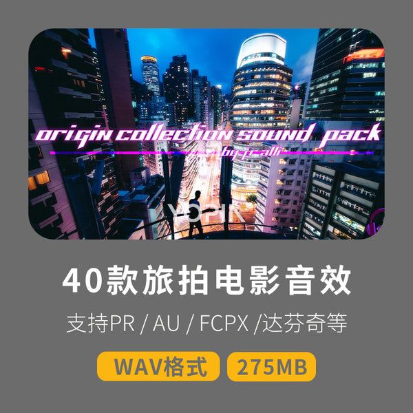 🎬 JR ALLI – 40 Cinematic Travel Sound FX Pack 🌄🔥 Trailer / Impact / Slow-Mo / Risers [MICHIGO STUDIO]